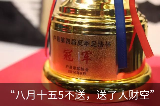 “八月十五5不送，送了人财空”，不是迷信，大家别犯忌讳哦！