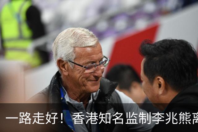 一路走好！香港知名监制李兆熊离世享年89岁！太太王心慰是TVB金牌监制