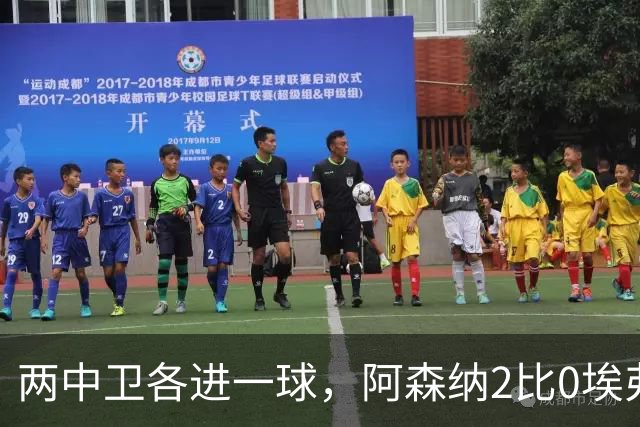 两中卫各进一球，阿森纳2比0埃弗顿追平曼城积分