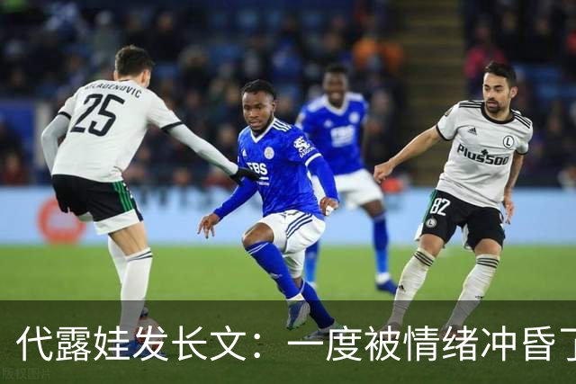 代露娃发长文：一度被情绪冲昏了头脑；高考分数确实不高，但不是200多分，艺考费用也不是网传的十几万上百万的天价