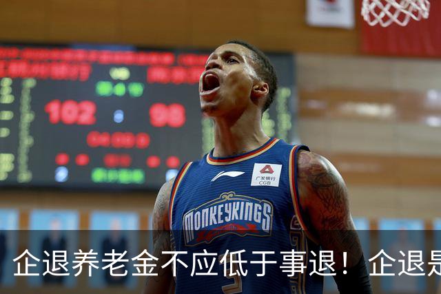 企退养老金不应低于事退！企退是国家财富直接创造者，事退是辅助