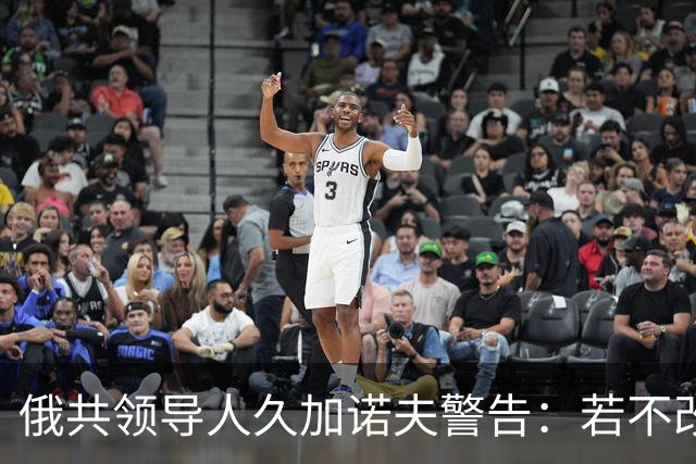 俄共领导人久加诺夫警告：若不改变，俄罗斯将输掉战争！