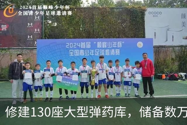 修建130座大型弹药库，储备数万枚高精度导弹，终于露出本来面目