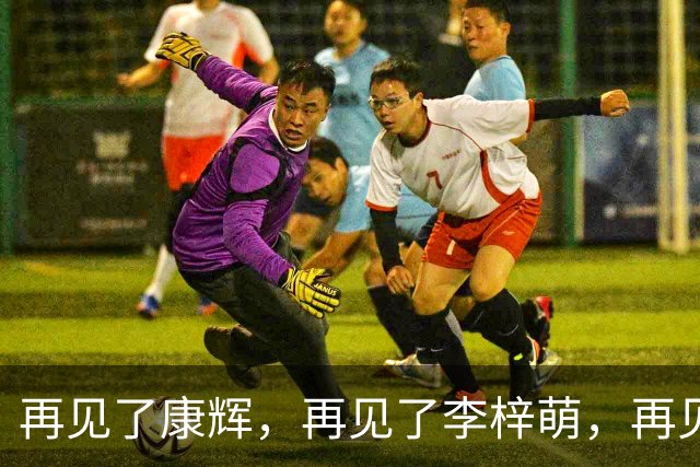 再见了康辉，再见了李梓萌，再见了朱迅，央视主持迎来新篇章！