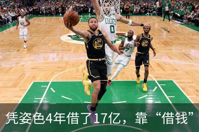 凭姿色4年借了17亿，靠“借钱”过奢靡生活的她，如今她还好吗？