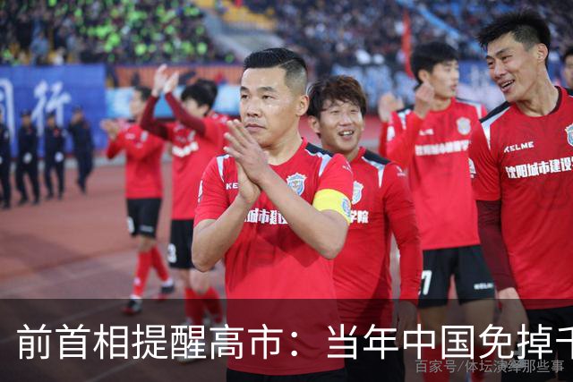 前首相提醒高市：当年中国免掉千亿赔款，是因给日本立了个死规定