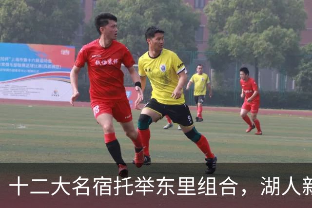 十二大名宿托举东里组合，湖人新时代海报出炉