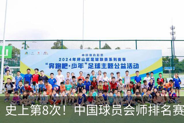 史上第8次！中国球员会师排名赛决赛：吴宜泽拒绝连败，袁思俊加冕新王？