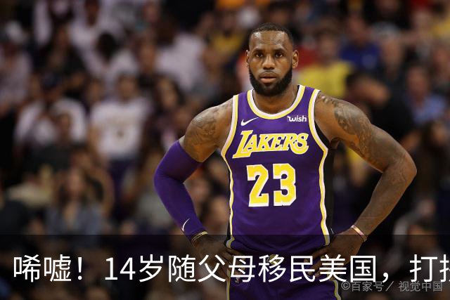 唏嘘！14岁随父母移民美国，打拼半生实现美国梦！丈夫激进投资惨亏上亿美元，疑杀妻后自杀
