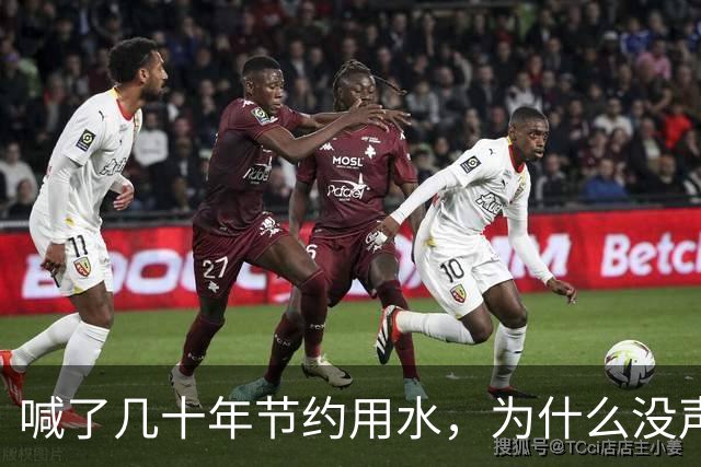 喊了几十年节约用水，为什么没声了？原来中国水危机这样化解的