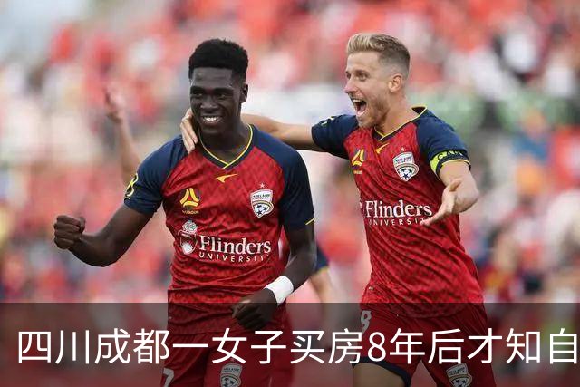四川成都一女子买房8年后才知自家楼顶有座坟，就在客厅正上方，原房东已联系不上，邻居：2009年埋了个病逝7岁男童；警方到场发现部分尸骨