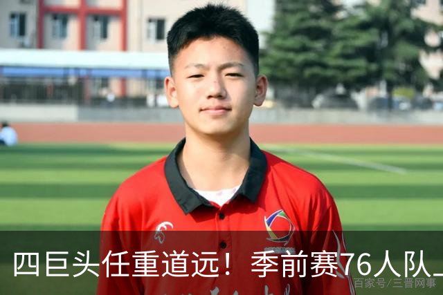 四巨头任重道远！季前赛76人队上半场58-56篮网：詹姆斯首秀10+4+5