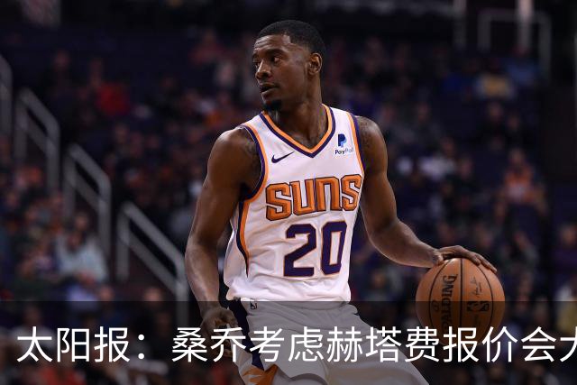 太阳报：桑乔考虑赫塔费报价会大幅降薪，俱乐部顶薪6.8万镑