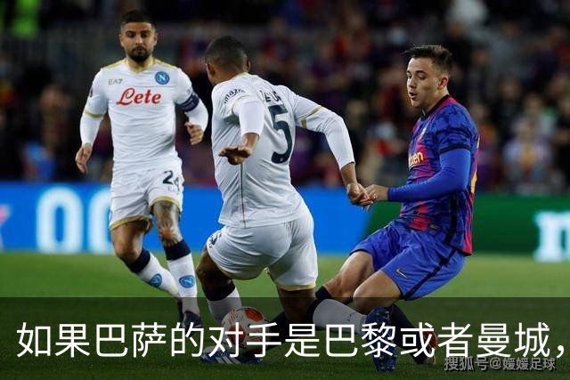 如果巴萨的对手是巴黎或者曼城，弗里克能不能赢？