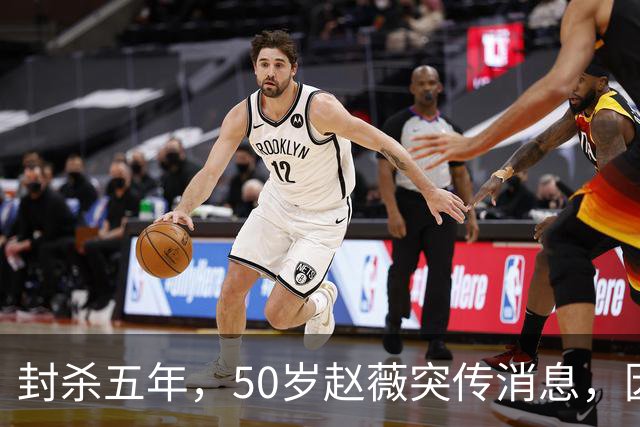 封杀五年，50岁赵薇突传消息，因胃癌去世传闻一年多前已真相大白