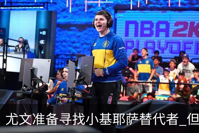 尤文准备寻找小基耶萨替代者 但不会引进贝拉尔迪