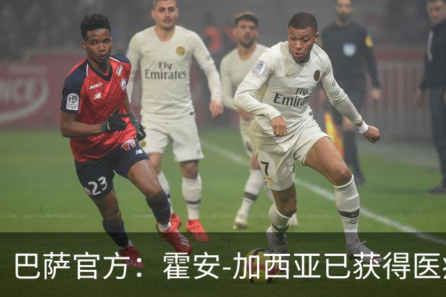 巴萨官方：霍安-加西亚已获得医疗许可，可以出战赫塔费