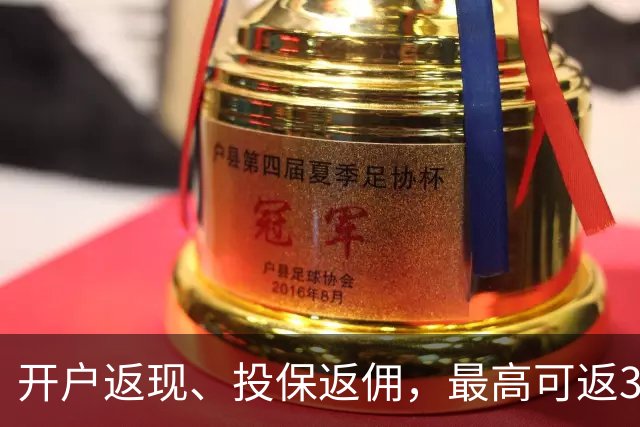 开户返现、投保返佣，最高可返30%：个人养老金违规“冲量”该刹车了