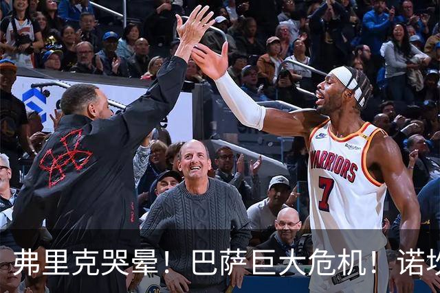 弗里克哭晕！巴萨巨大危机！诺坎普绝对核心或被巴黎强挖