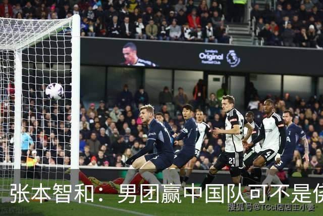 张本智和：男团赢中国队可不是侥幸爆冷 再打无数次还是我们赢