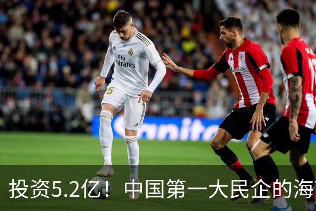 投资5.2亿！中国第一大民企的海南总部，正式开工！