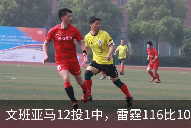 文班亚马12投1中，雷霆116比104复仇马刺