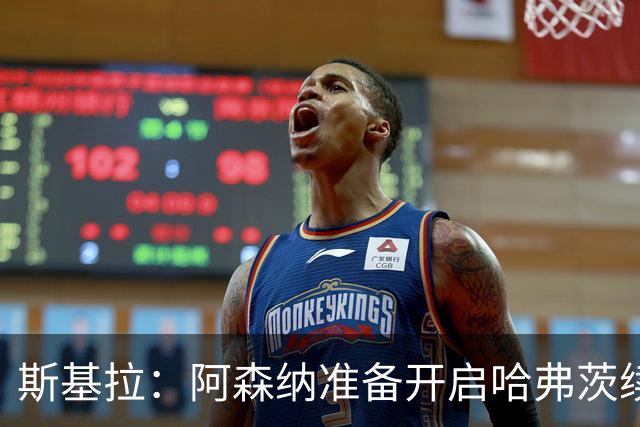 斯基拉：阿森纳准备开启哈弗茨续约谈判！阿尔特塔：暂无休息打算