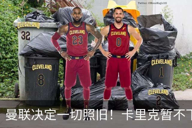 曼联决定一切照旧！卡里克暂不下课带队战伯恩茅斯，B费仍是队长