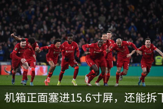机箱正面塞进15.6寸屏，还能拆下来当副屏用