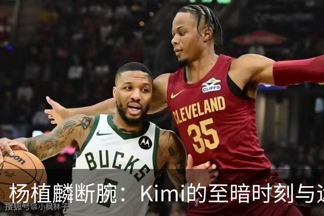 杨植麟断腕：Kimi的至暗时刻与远征