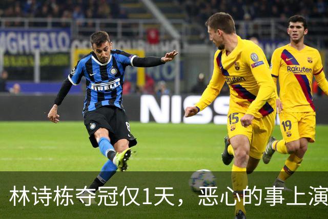 林诗栋夺冠仅1天，恶心的事上演，王楚钦不再隐瞒，采访字字催泪