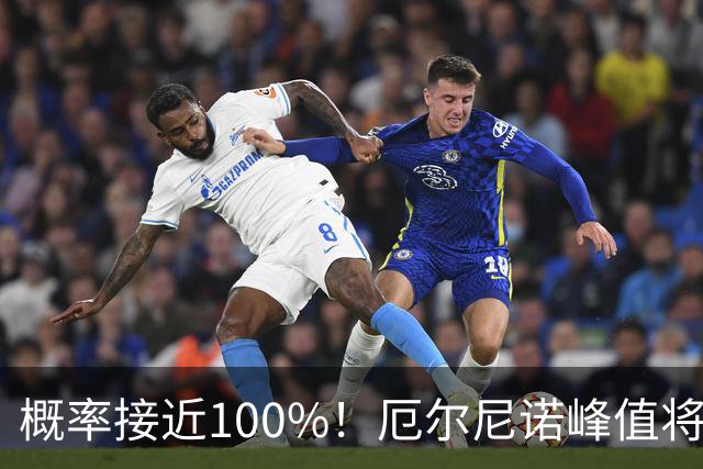 概率接近100%！厄尔尼诺峰值将至，影响有多大？