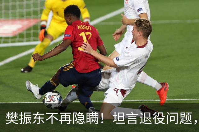 樊振东不再隐瞒！坦言退役问题，道出真实心声，或许和你想的不同