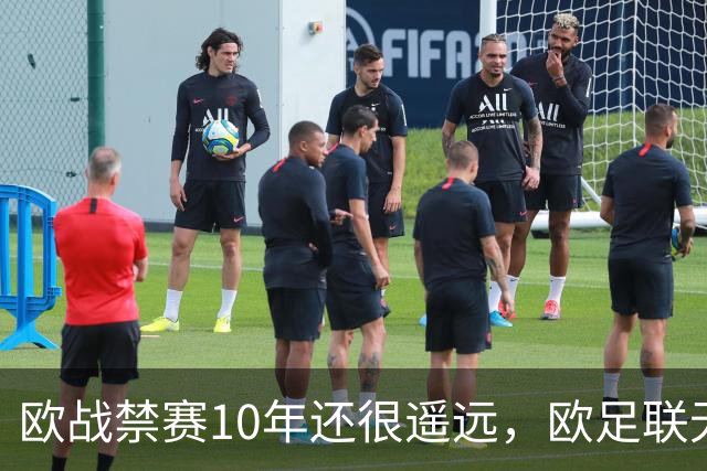 欧战禁赛10年还很遥远，欧足联无法出手，曼城真正的麻烦是被英超翻旧账