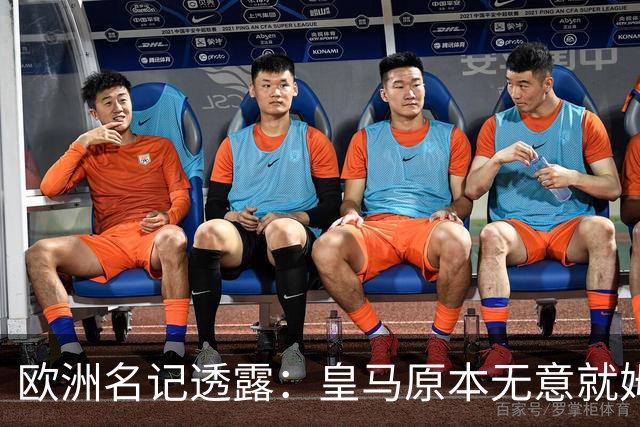 欧洲名记透露：皇马原本无意就姆巴佩事件发任何声明，后被迫表态