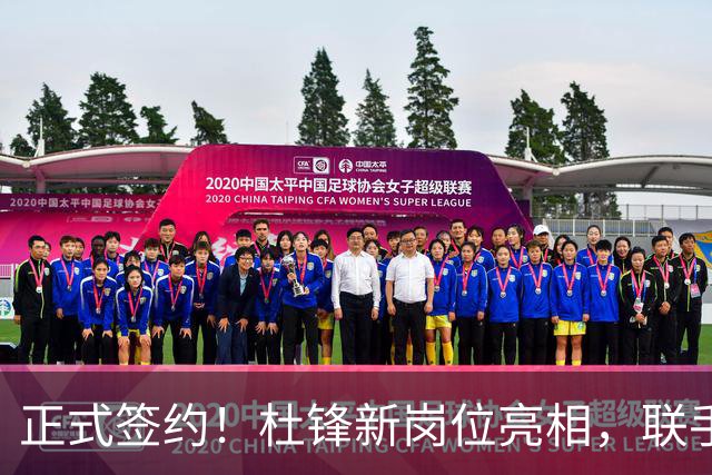正式签约！杜锋新岗位亮相，联手CBA宿敌！