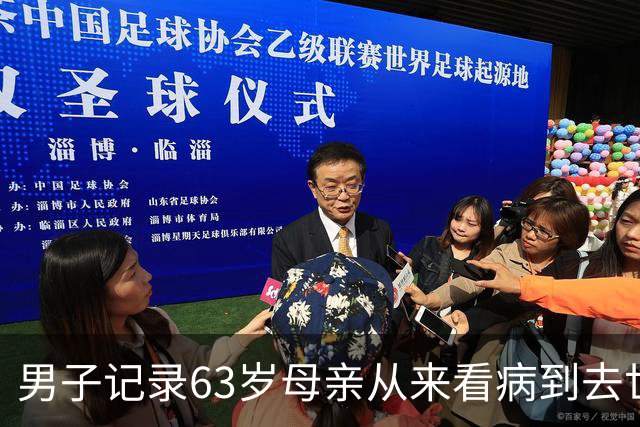 男子记录63岁母亲从来看病到去世的14天，最后才知是什么病