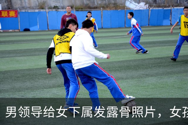 男领导给女下属发露骨照片，女孩妈妈直接堵公司门口，逢人就亮证据讨说法