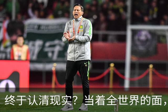 终于认清现实？当着全世界的面，泽连斯基做出重大妥协，信号强烈