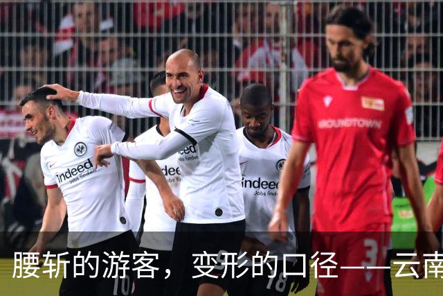 腰斩的游客，变形的口径——云南国庆文旅十年数据里的数字游戏