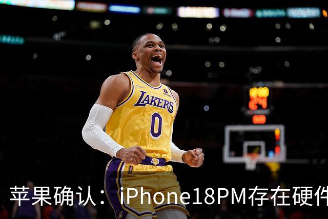 苹果确认：iPhone18PM存在硬件故障！