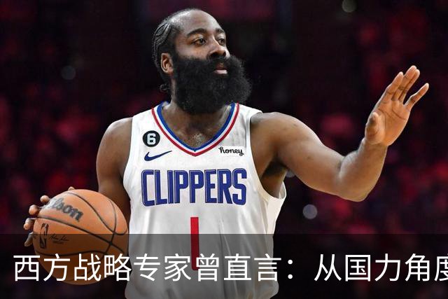 西方战略专家曾直言：从国力角度来讲，中国领土恐怕最终会全收回