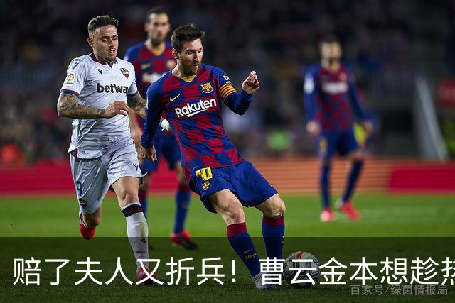 赔了夫人又折兵！曹云金本想趁热闹嘲讽郭德纲，不料自己彻底翻车