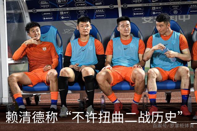 赖清德称“不许扭曲二战历史” ，国台办回应