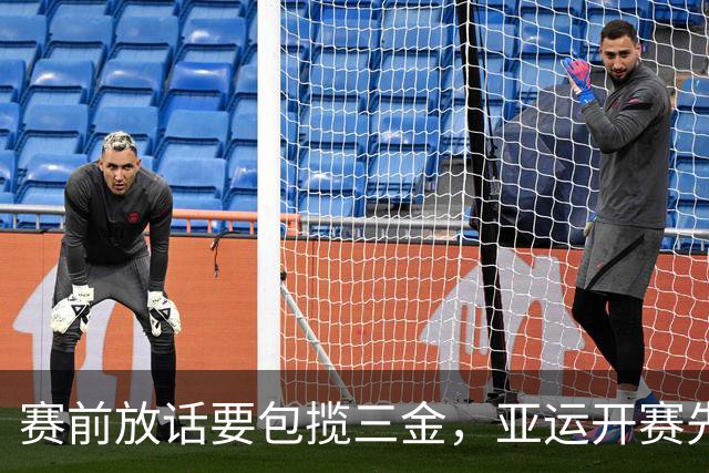 赛前放话要包揽三金，亚运开赛先下一城：张本智和的豪言要成真？