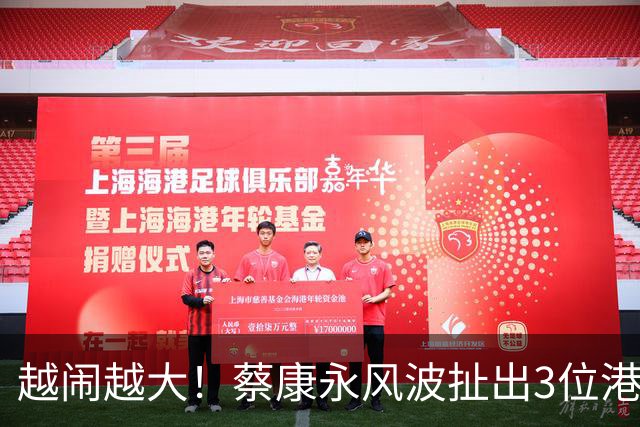 越闹越大！蔡康永风波扯出3位港台明星，已不是道德问题这么简单