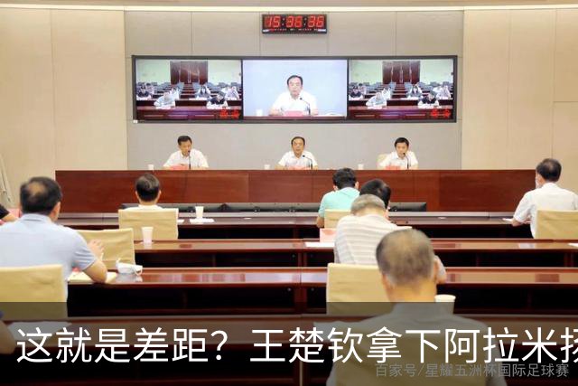 这就是差距？王楚钦拿下阿拉米扬后日媒一针见血点破张本惨败根因