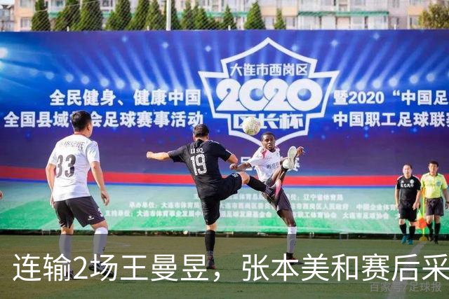连输2场王曼昱，张本美和赛后采访彻底服了，大方承认有差距