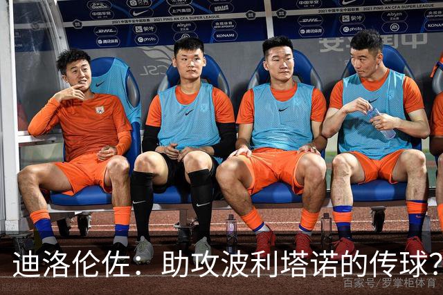 迪洛伦佐：助攻波利塔诺的传球？我模仿了德布劳内
