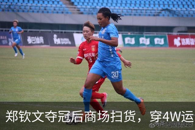 郑钦文夺冠后商场扫货，穿4W运动装背2.5W包，柜姐帮拎3个大袋子